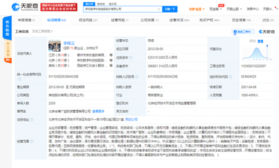京東關聯(lián)公司注冊資本增至52.53億元，強化金融信息技術外包服務能力