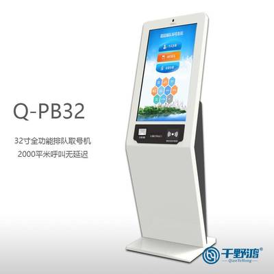 智能全無線排隊(duì)機(jī) 17/19/21/32英寸取號(hào)叫號(hào)系統(tǒng)，靈活定制讓排隊(duì)更高效